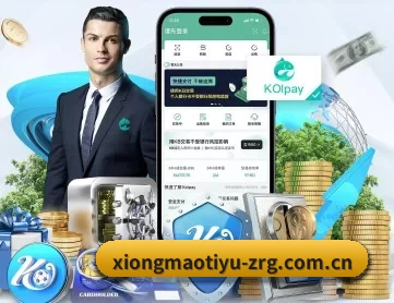 熊猫足球官网 APP 深度功能