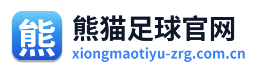 熊猫足球官网